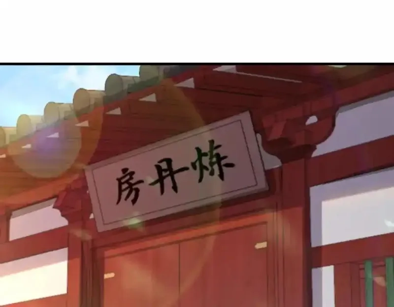 我在一万年后为所欲为,第16话 万年前的世界,第35张