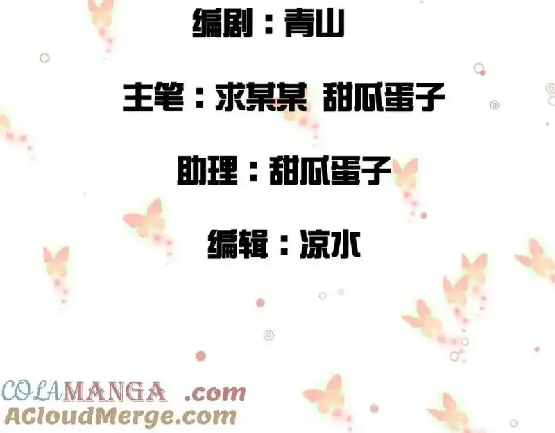 我在一万年后为所欲为,第16话 万年前的世界,第4张