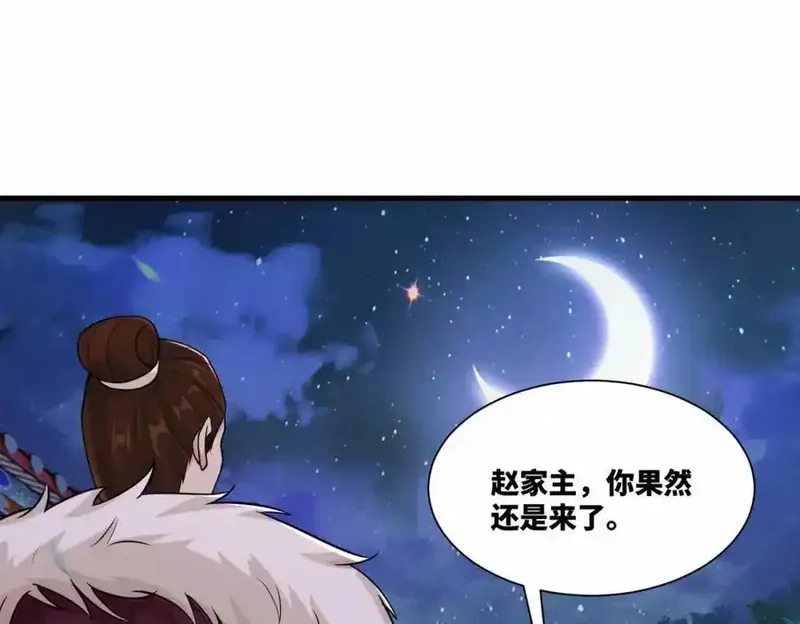 我在一万年后为所欲为,第16话 万年前的世界,第47张