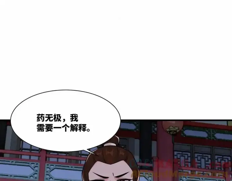 我在一万年后为所欲为,第16话 万年前的世界,第49张