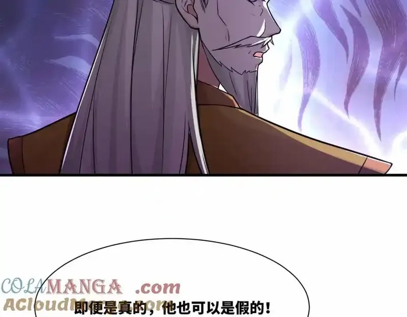 我在一万年后为所欲为,第16话 万年前的世界,第52张