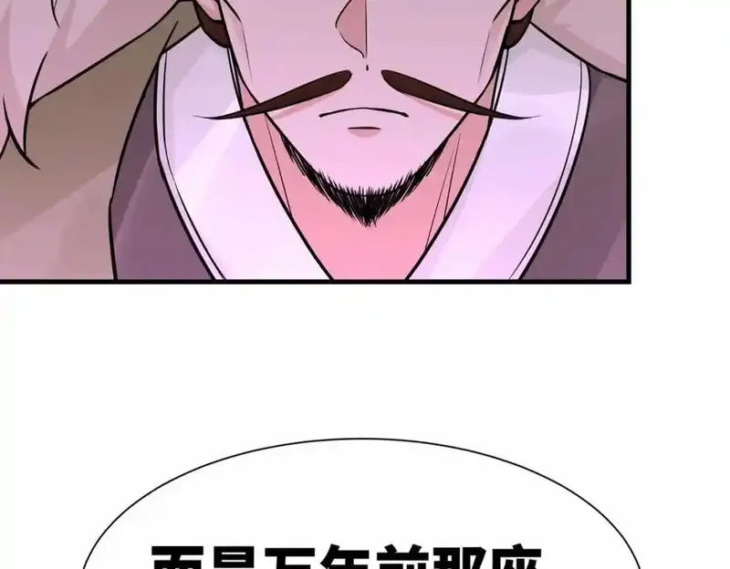 我在一万年后为所欲为,第16话 万年前的世界,第60张