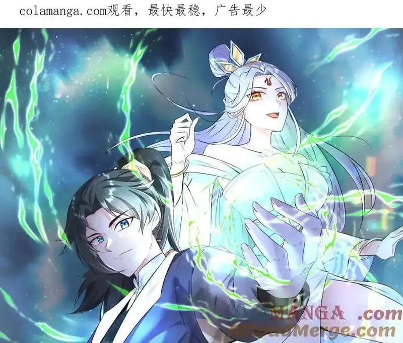我在一万年后为所欲为,第16话 万年前的世界,第64张
