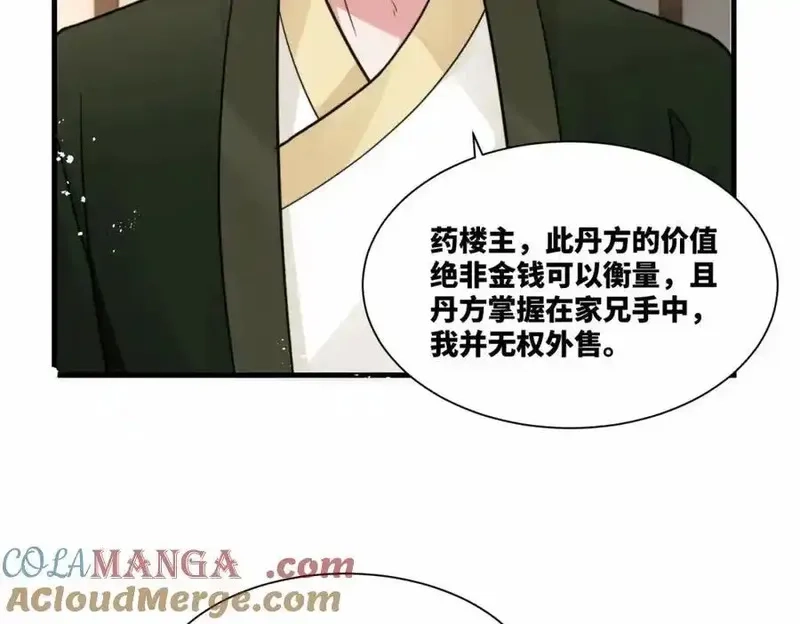 我在一万年后为所欲为,第16话 万年前的世界,第7张
