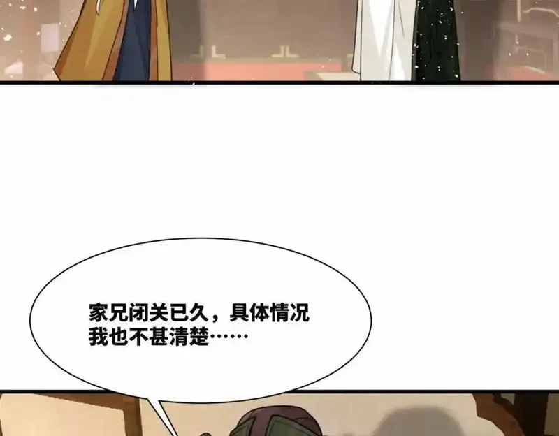 我在一万年后为所欲为,第16话 万年前的世界,第9张