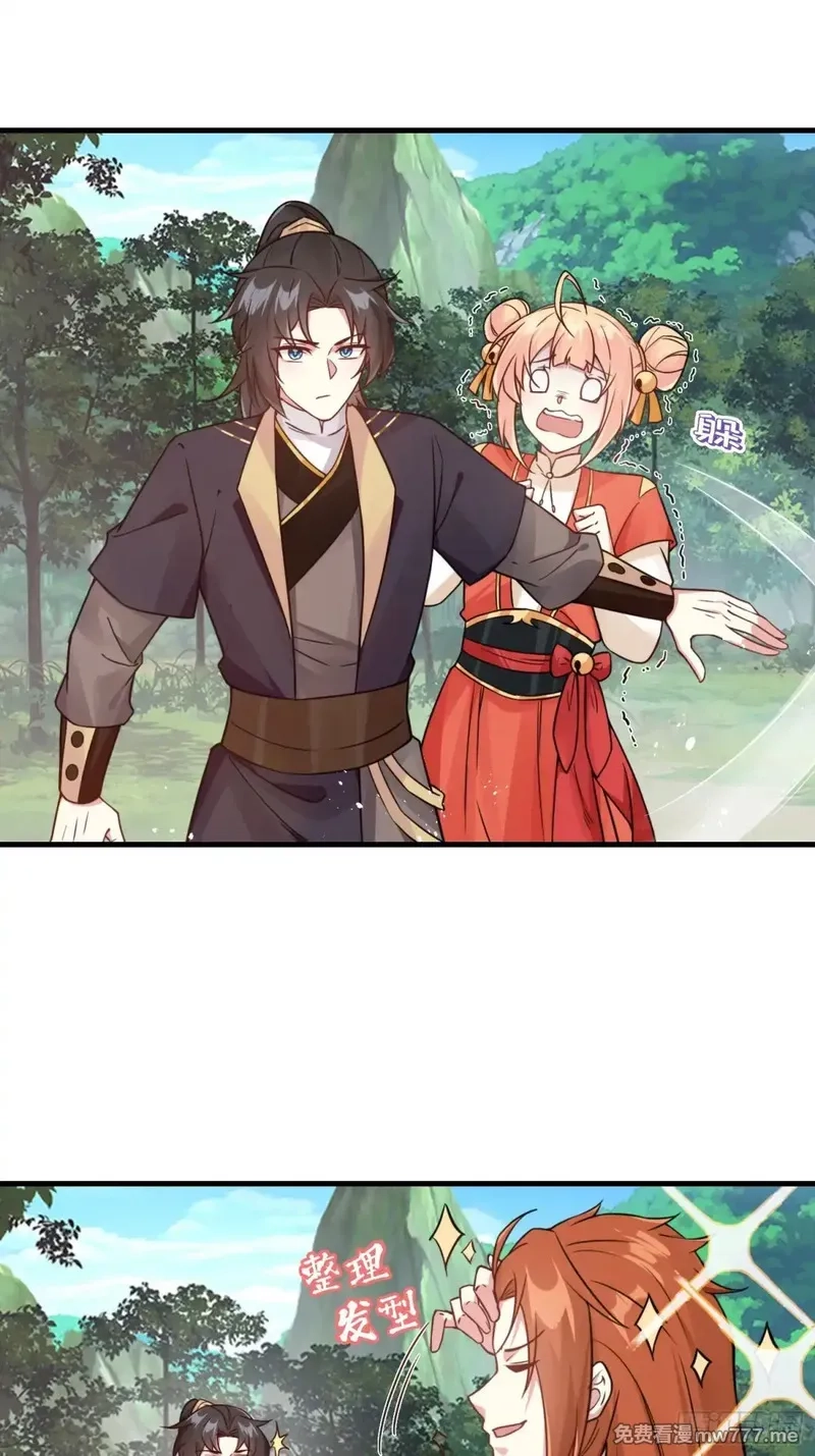 我在一万年后为所欲为,第20话 老婆加油 超越六十层,第18张