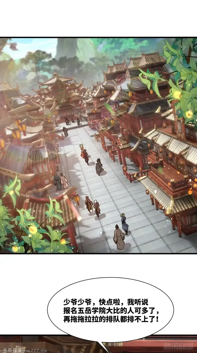 我在一万年后为所欲为,第20话 老婆加油 超越六十层,第3张