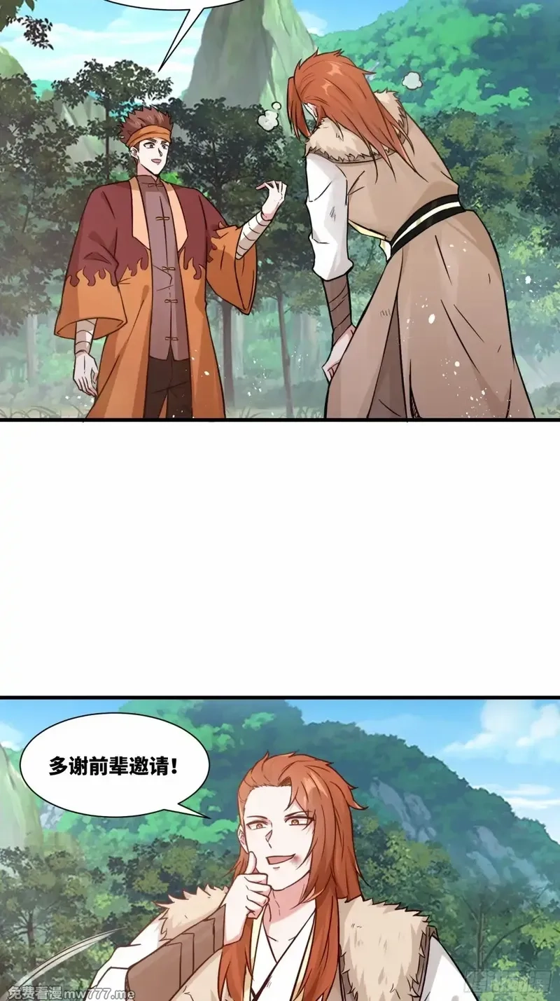 我在一万年后为所欲为,第20话 老婆加油 超越六十层,第31张