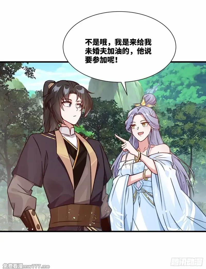 我在一万年后为所欲为,第20话 老婆加油 超越六十层,第33张