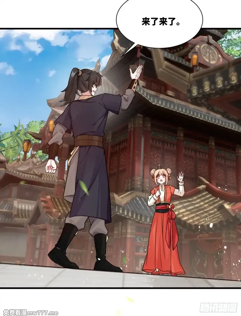 我在一万年后为所欲为,第20话 老婆加油 超越六十层,第6张