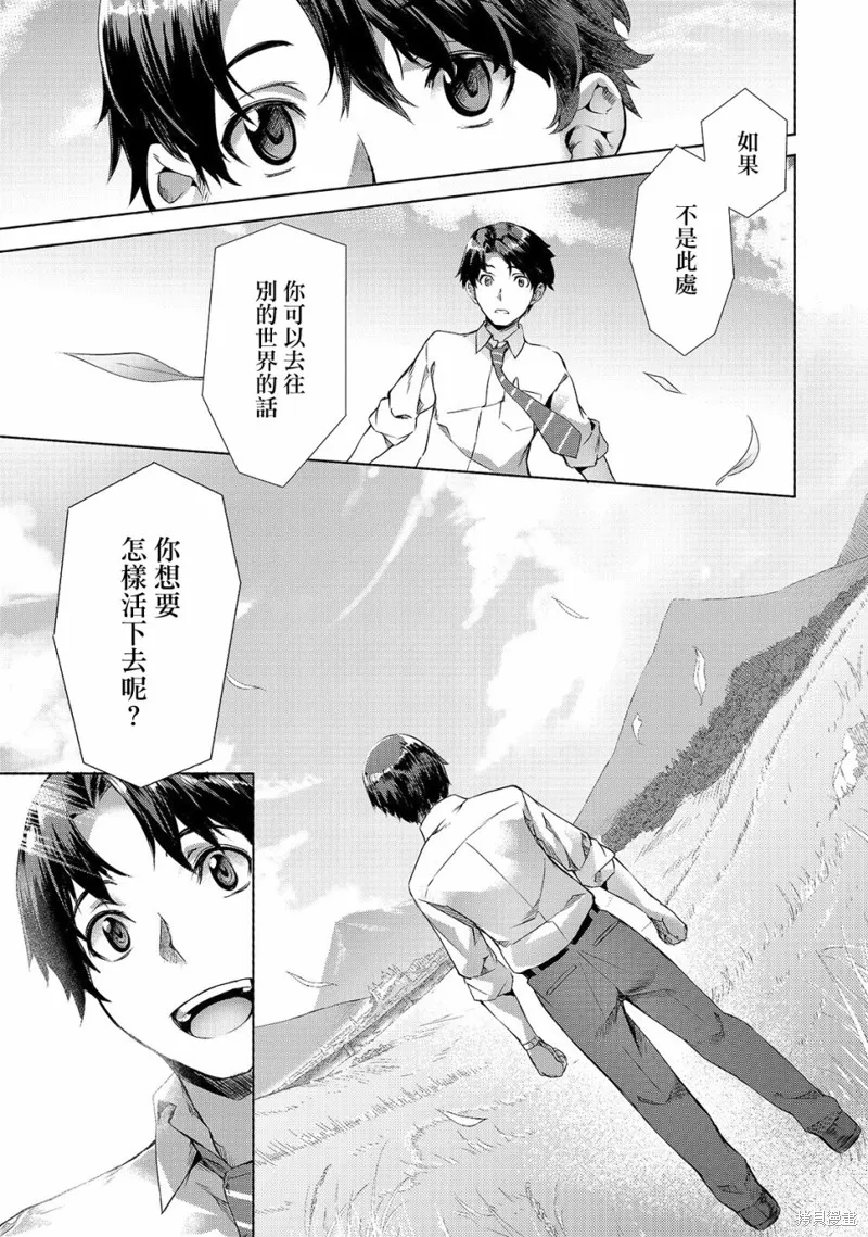 （想要）在异世界过慢生活,第01话,第1张