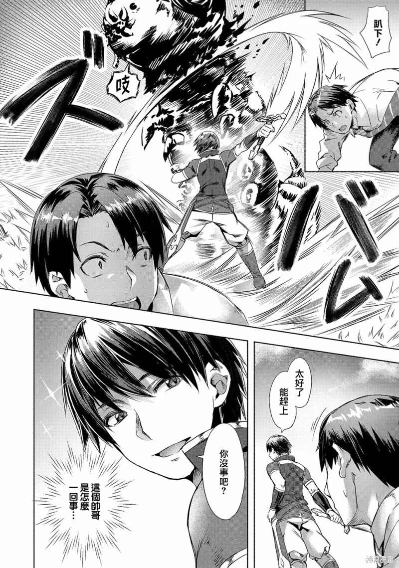 （想要）在异世界过慢生活,第01话,第13张