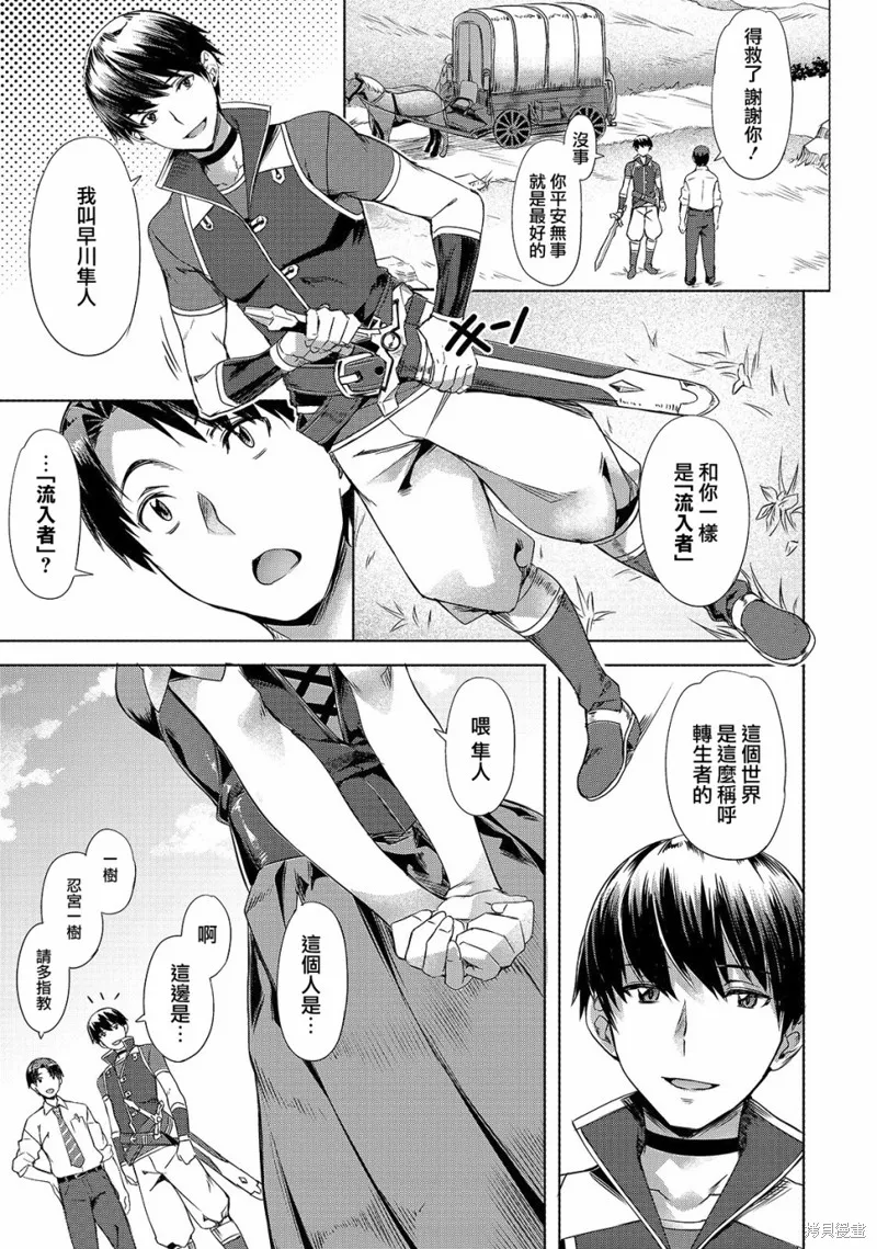 （想要）在异世界过慢生活,第01话,第14张