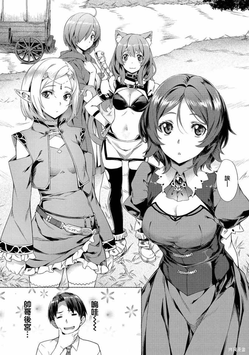 （想要）在异世界过慢生活,第01话,第15张