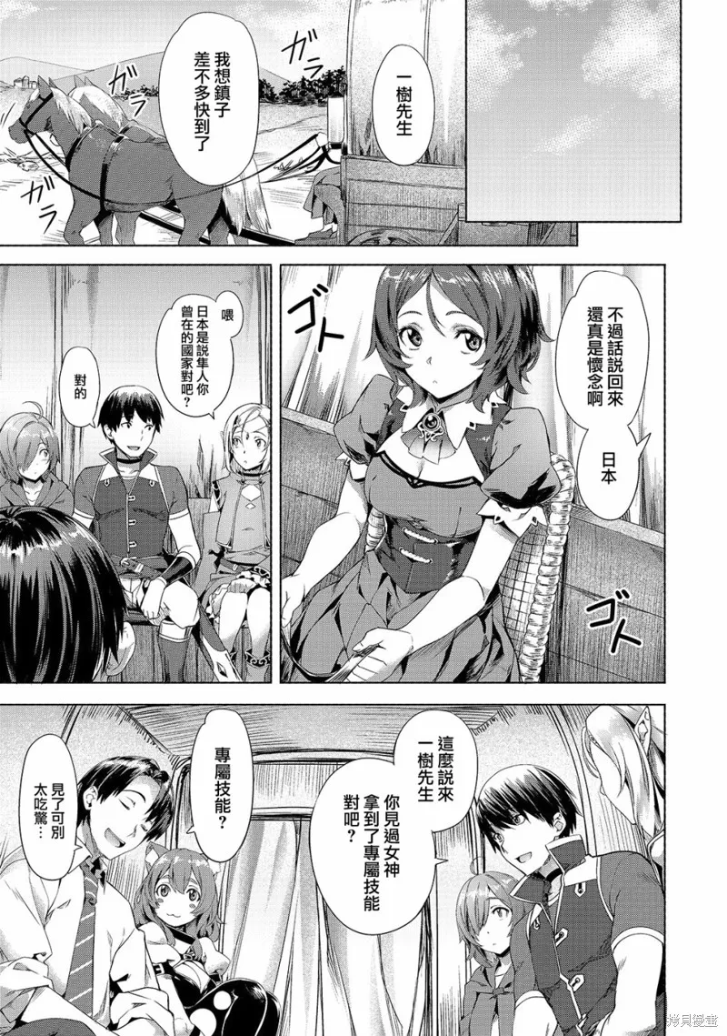 （想要）在异世界过慢生活,第01话,第18张