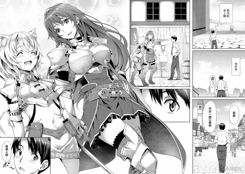 （想要）在异世界过慢生活,第01话,第22张