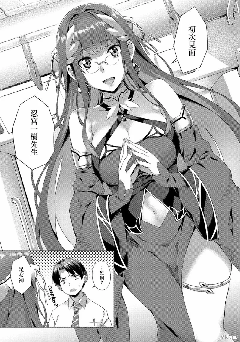 （想要）在异世界过慢生活,第01话,第6张