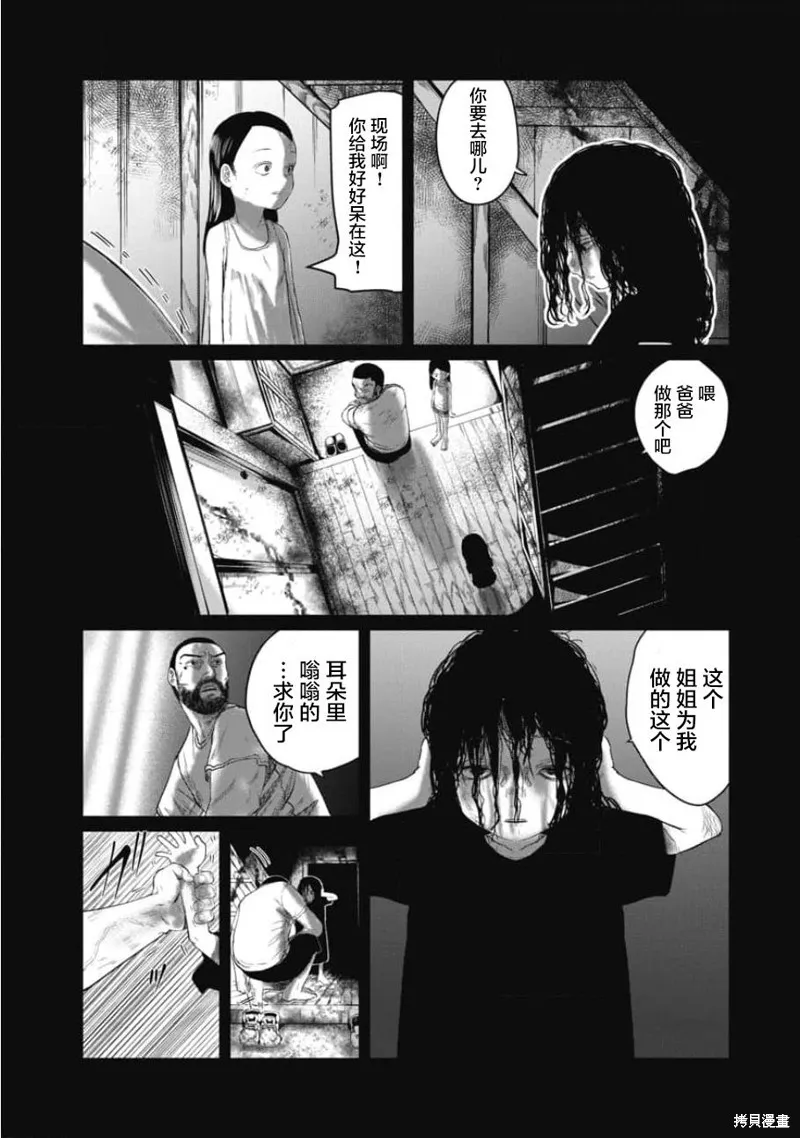 你認識這個孩子嗎？,第20話,第15张