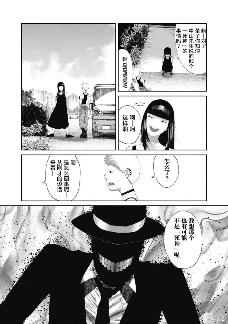 你認識這個孩子嗎？,第33話,第16张