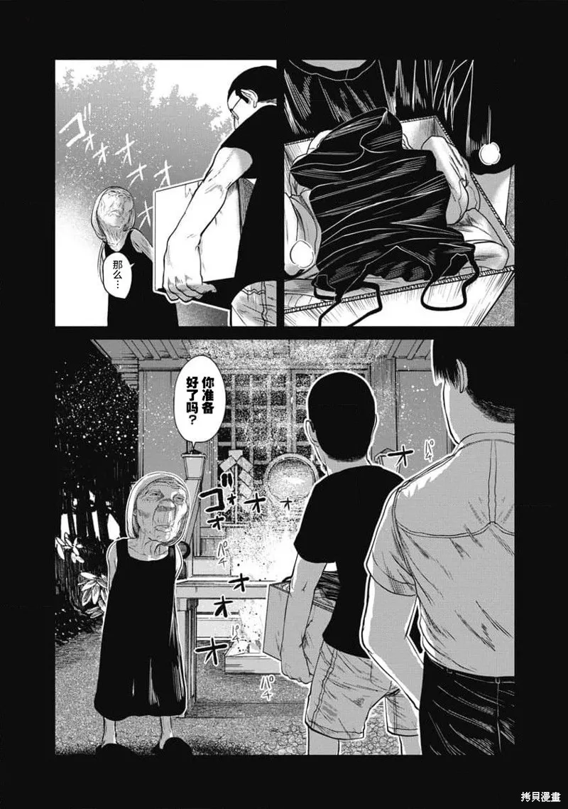 你認識這個孩子嗎？,第34話,第3张