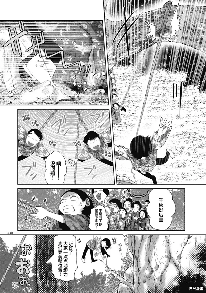 你認識這個孩子嗎？,第39話,第14张