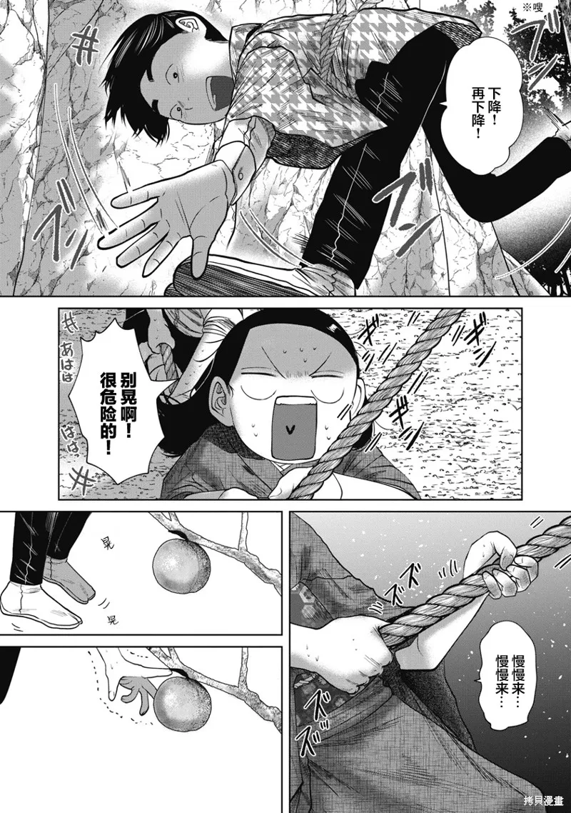 你認識這個孩子嗎？,第39話,第15张