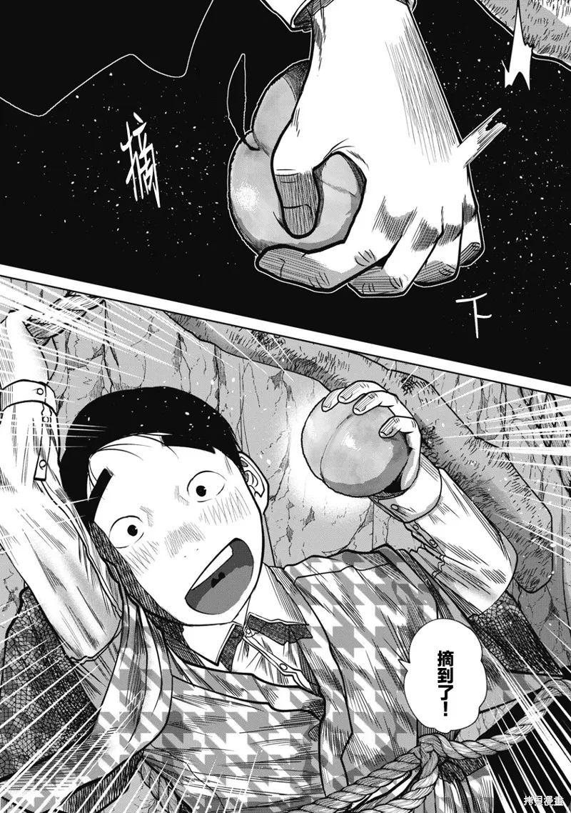 你認識這個孩子嗎？,第39話,第16张