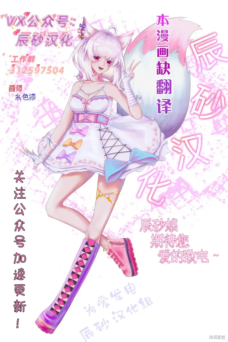 你認識這個孩子嗎？,第39話,第21张