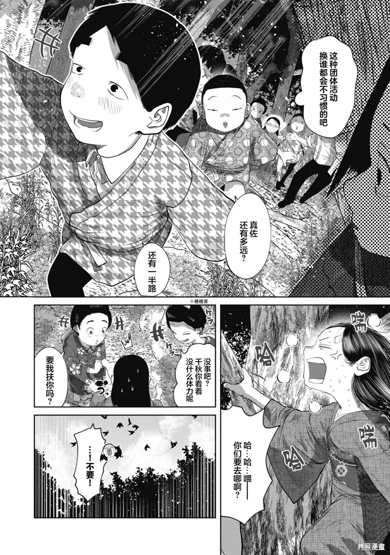 你認識這個孩子嗎？,第39話,第6张