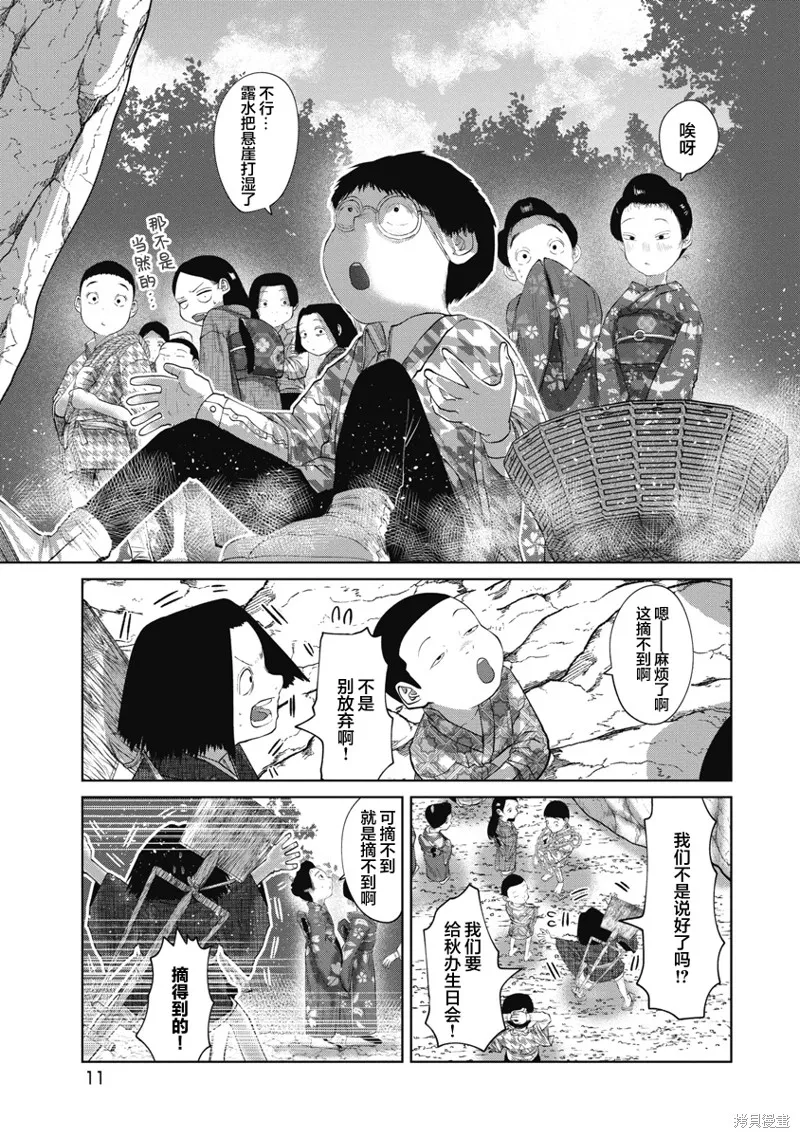 你認識這個孩子嗎？,第39話,第9张