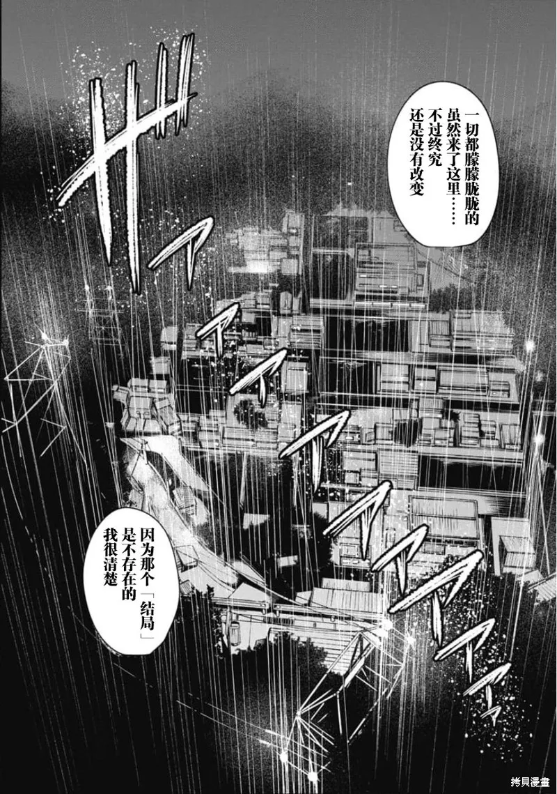 你認識這個孩子嗎？,第19話,第14张