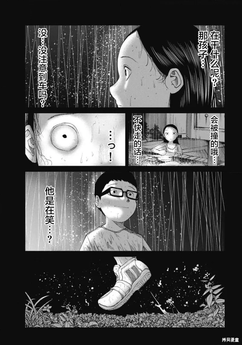 你認識這個孩子嗎？,第19話,第3张