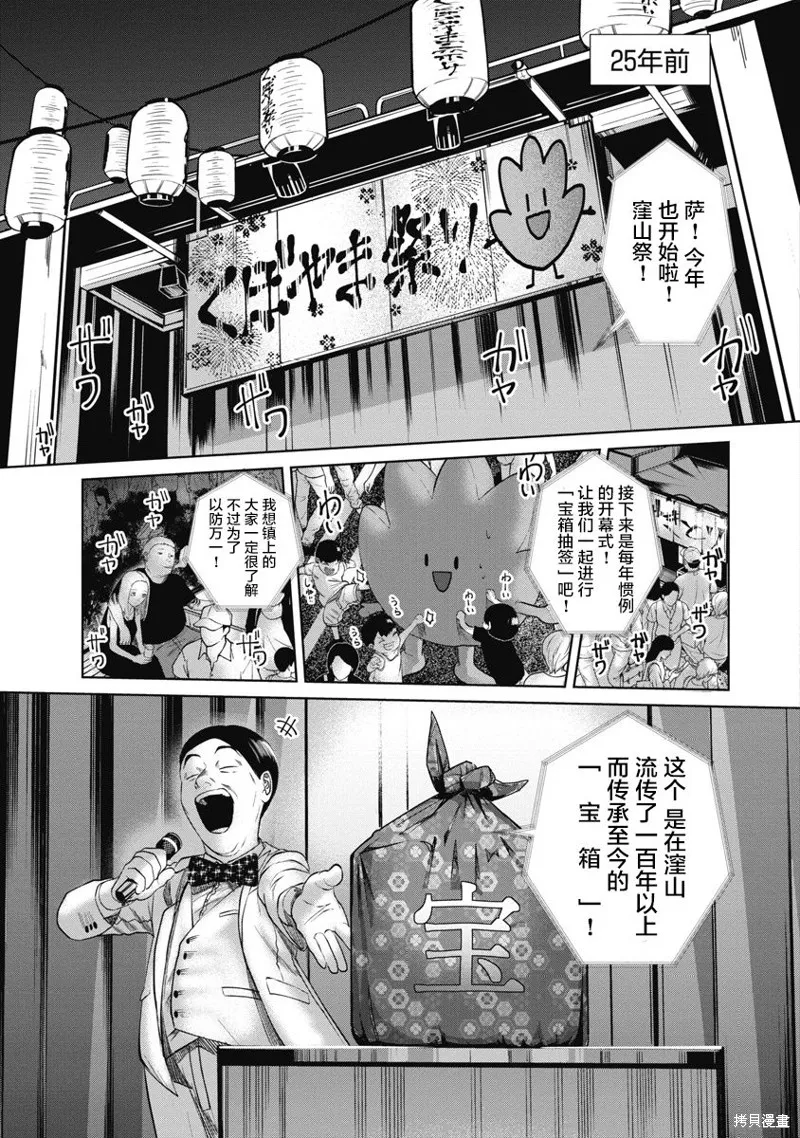 你認識這個孩子嗎？,番外,第1张