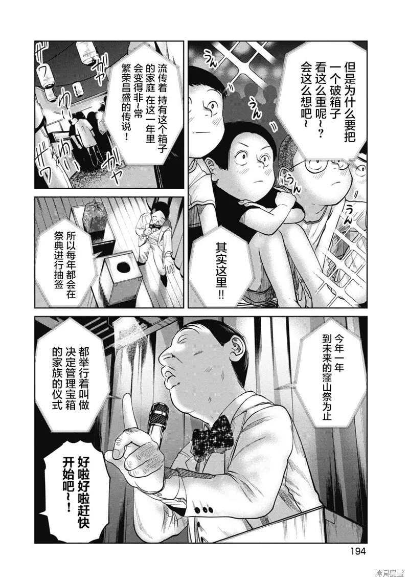 你認識這個孩子嗎？,番外,第2张