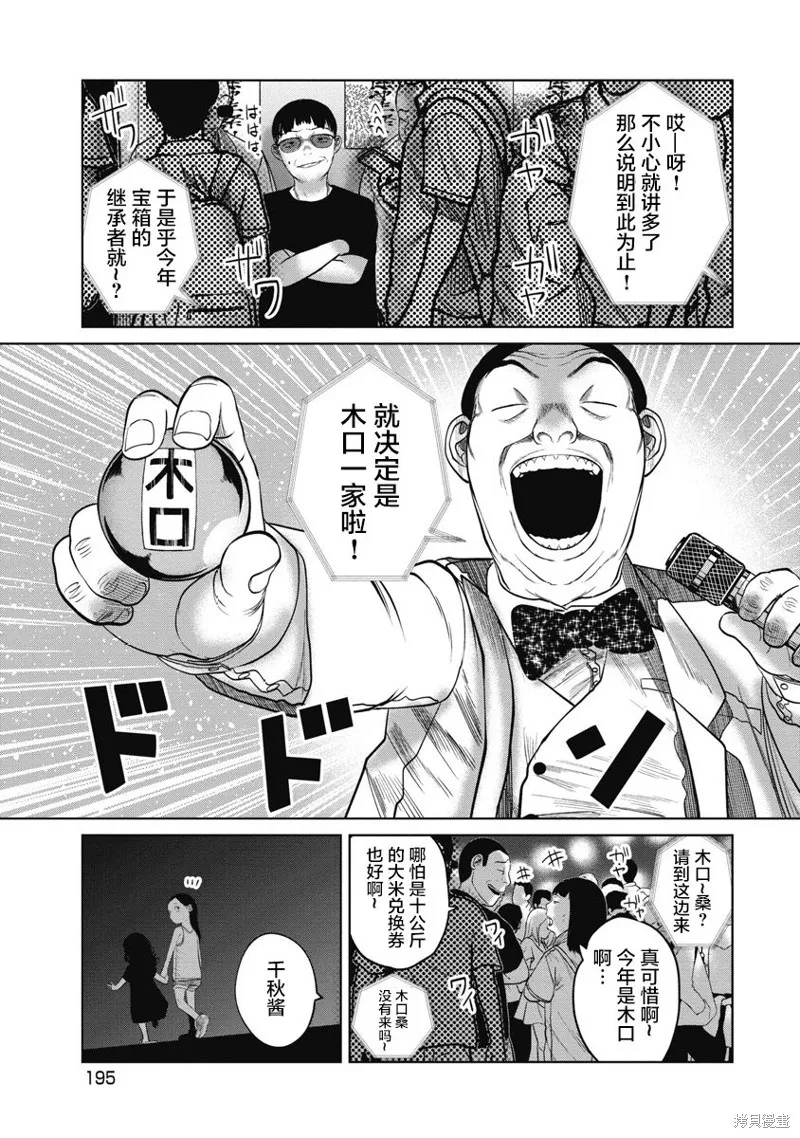 你認識這個孩子嗎？,番外,第3张