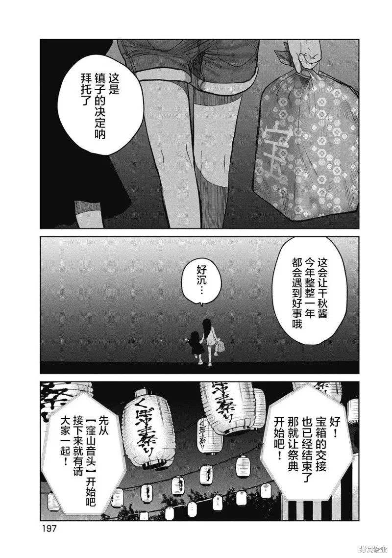 你認識這個孩子嗎？,番外,第5张