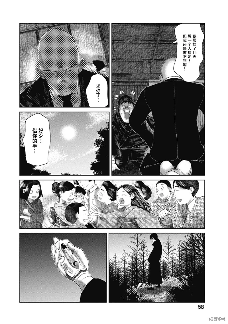 你認識這個孩子嗎？,第41話,第16张