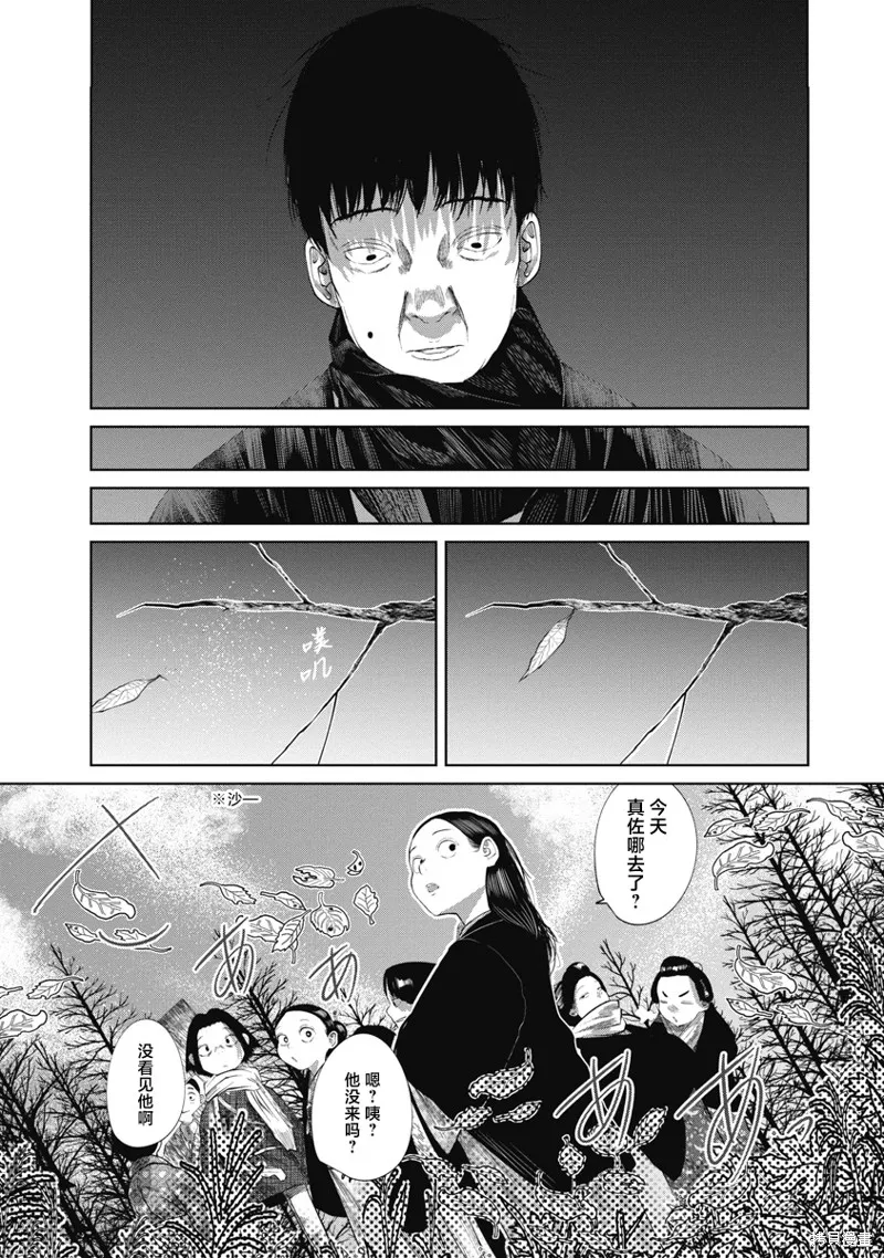 你認識這個孩子嗎？,第41話,第17张
