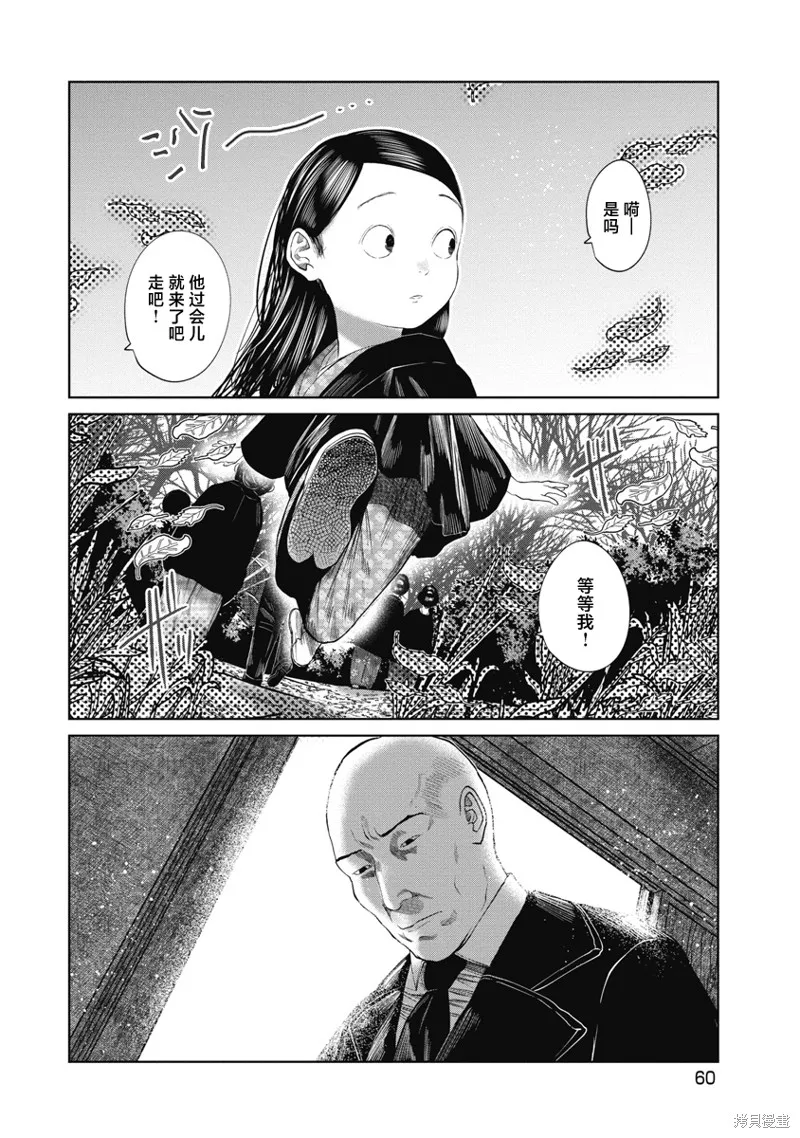 你認識這個孩子嗎？,第41話,第18张