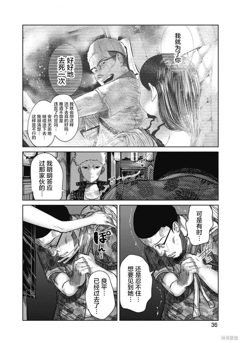 你認識這個孩子嗎？,第30話,第14张