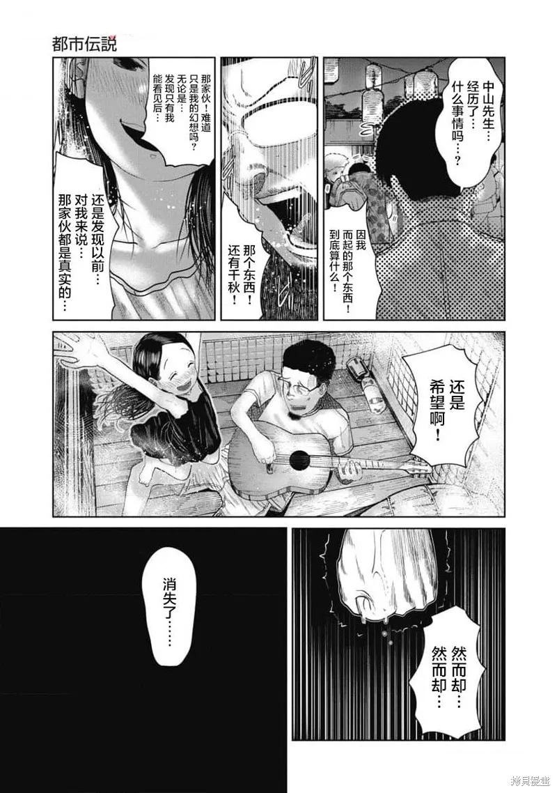你認識這個孩子嗎？,第30話,第15张