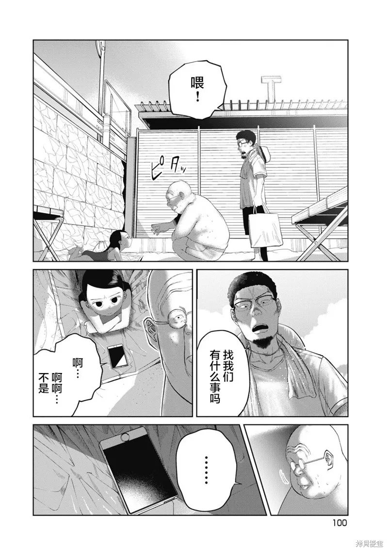 你認識這個孩子嗎？,第04話,第14张