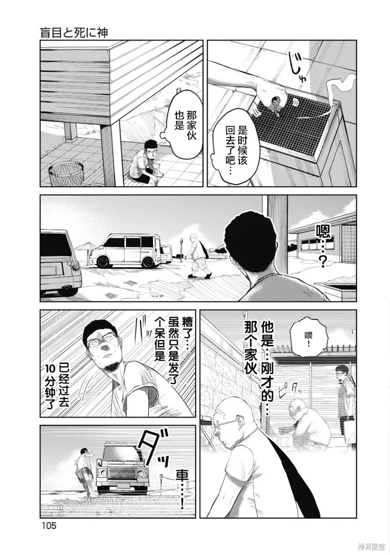 你認識這個孩子嗎？,第04話,第19张