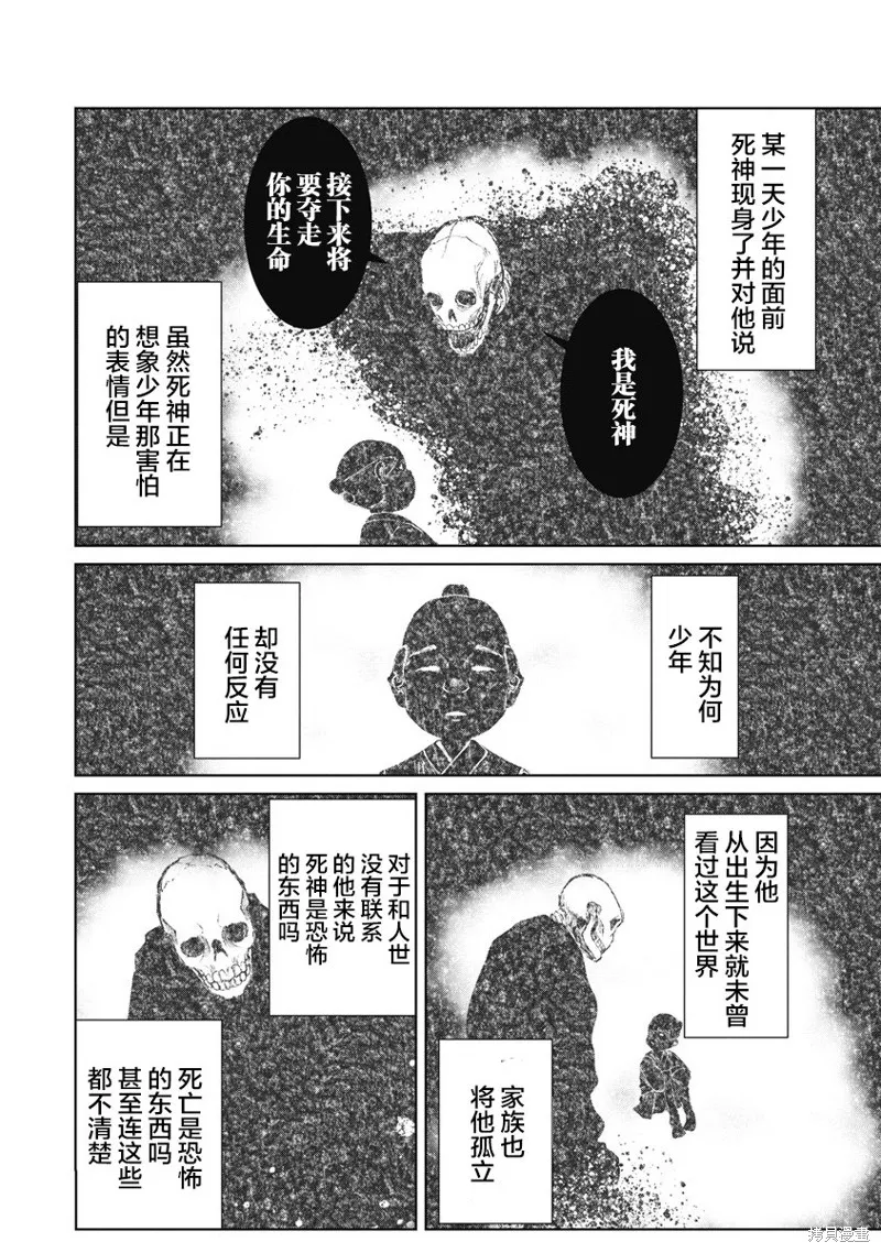 你認識這個孩子嗎？,第04話,第6张
