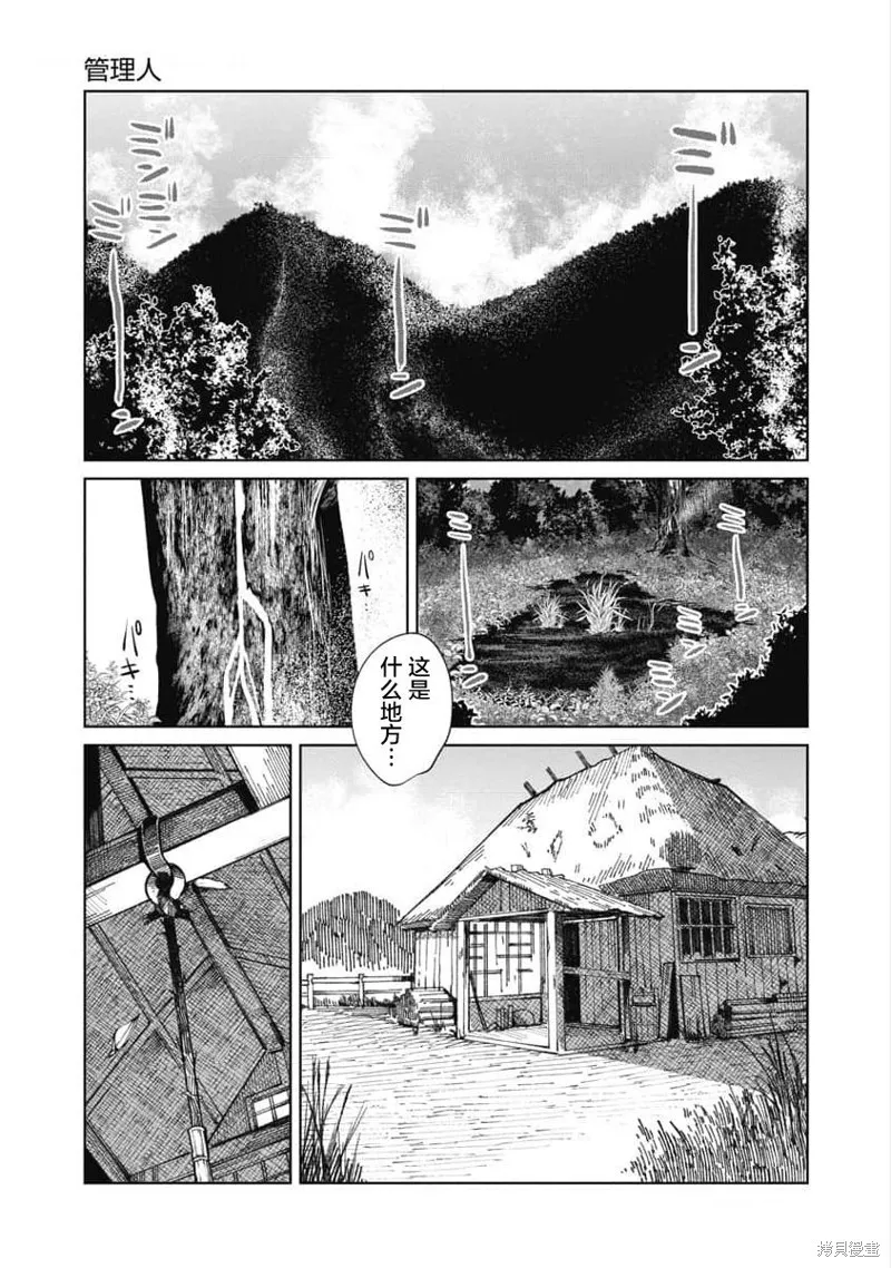 你認識這個孩子嗎？,第32話,第1张