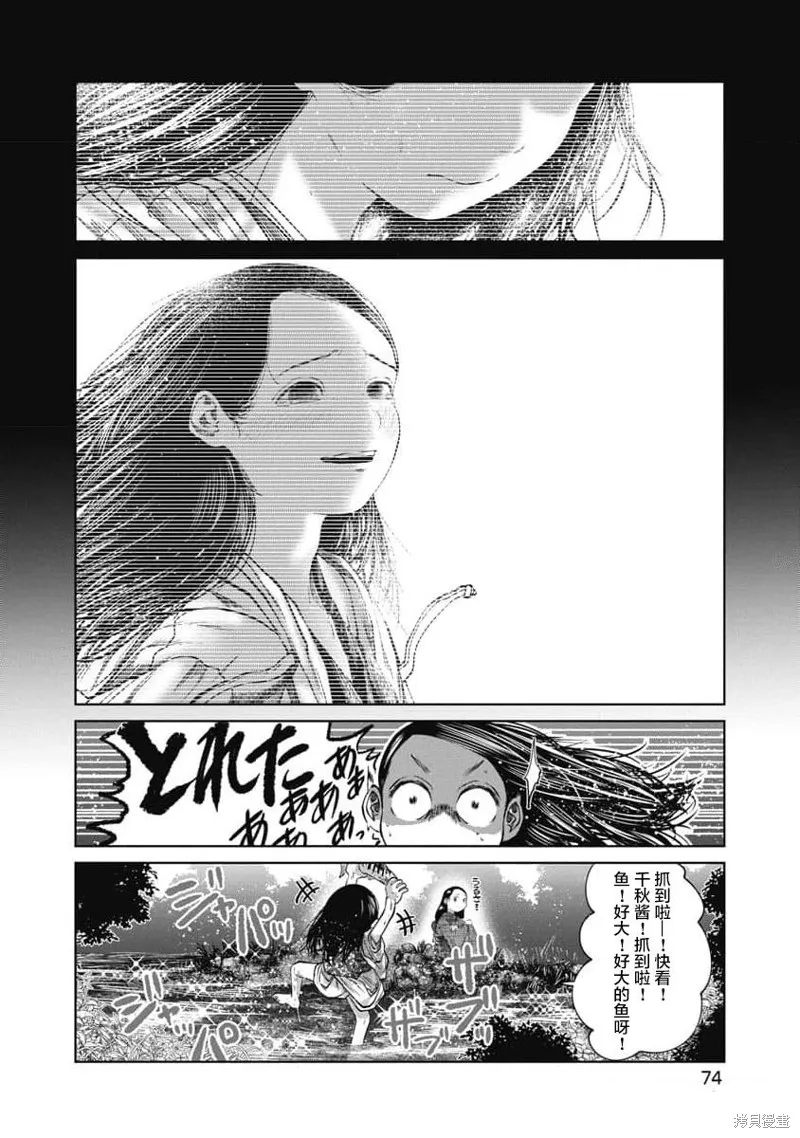 你認識這個孩子嗎？,第32話,第12张