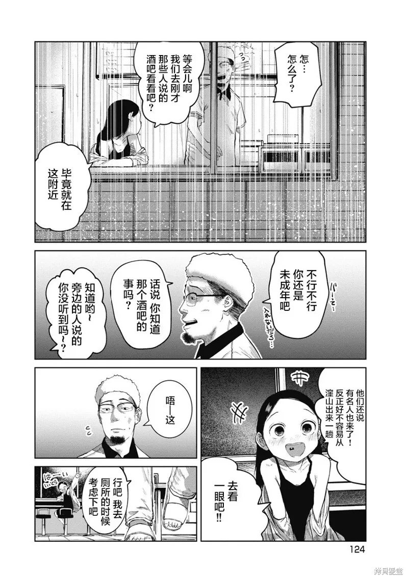 你認識這個孩子嗎？,第14話,第14张