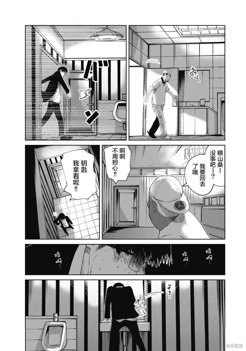 你認識這個孩子嗎？,第14話,第15张