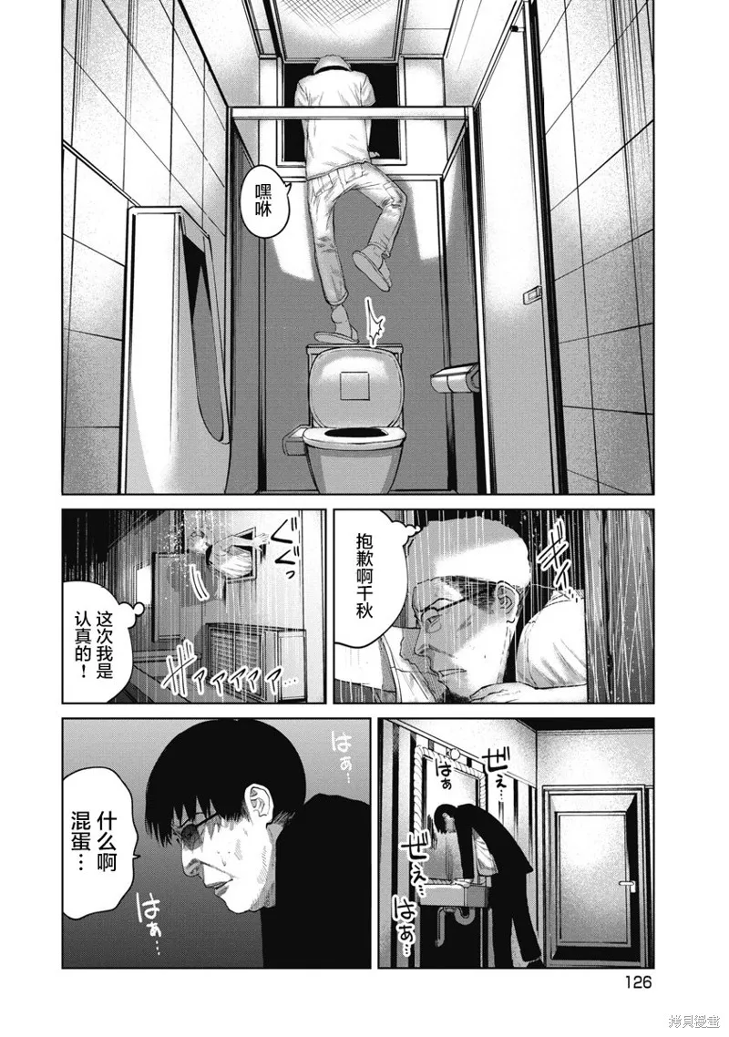 你認識這個孩子嗎？,第14話,第16张