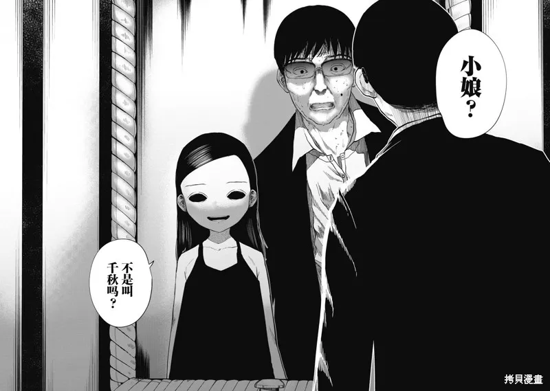 你認識這個孩子嗎？,第14話,第18张